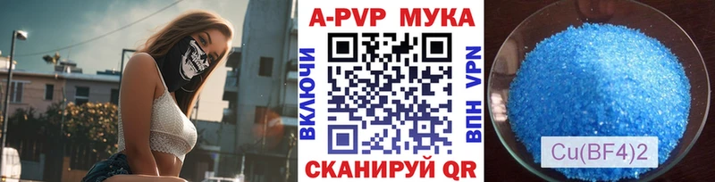 Альфа ПВП кристаллы Большой Камень