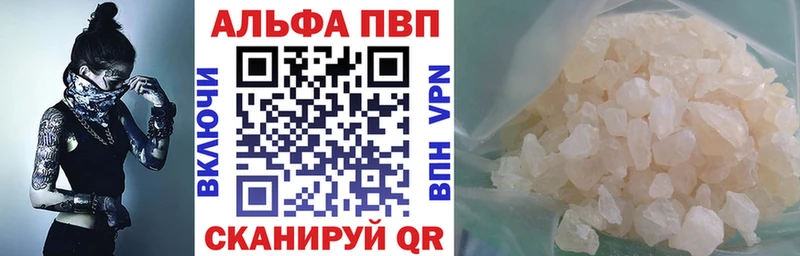 площадка как зайти  Большой Камень  Альфа ПВП кристаллы 