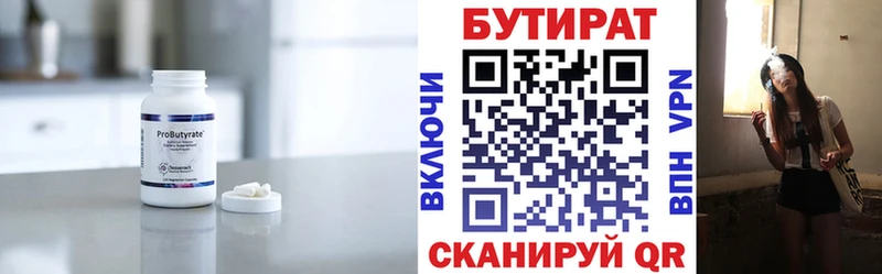 площадка состав  МЕГА вход  Большой Камень  БУТИРАТ оксана 