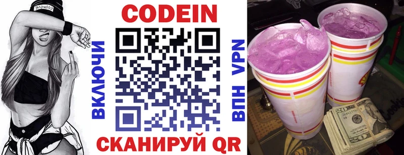 Codein Purple Drank  хочу наркоту  Большой Камень 