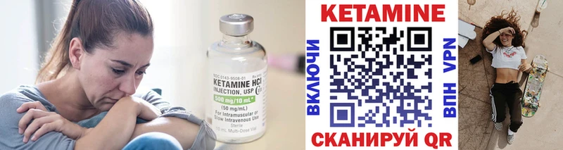 Кетамин VHQ  Большой Камень 