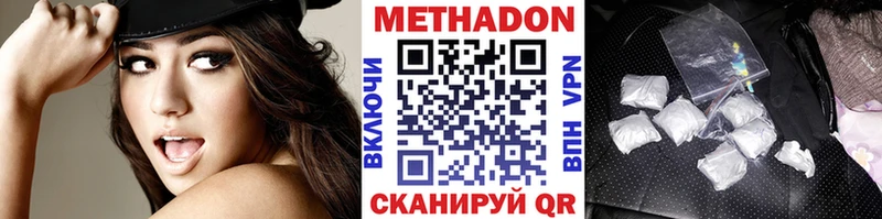 МЕТАДОН methadone Большой Камень